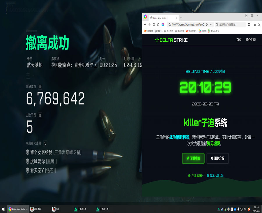 三角洲硬件外挂更新透视自瞄效果